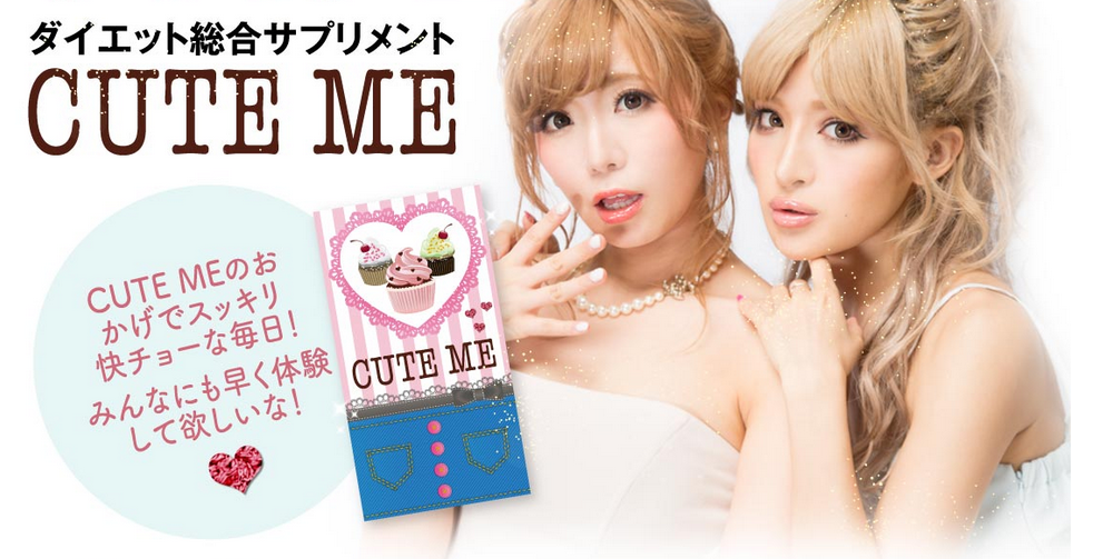 あんにゃん　ゆんころ　キュートミー